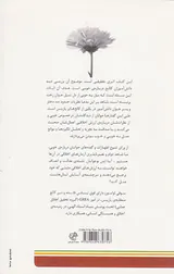 نیکی(جایگاه نیکی در میان جوانان امروز)